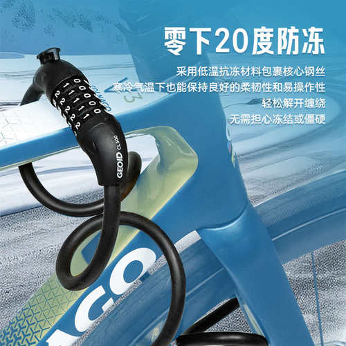 GEOID自行车锁密码锁专用防盗锁山地电动车防盗密码链条锁便携