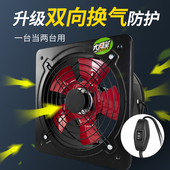 双向排气扇厨房换气扇墙式 卫生间6寸8寸10寸12寸强力排风扇抽油烟