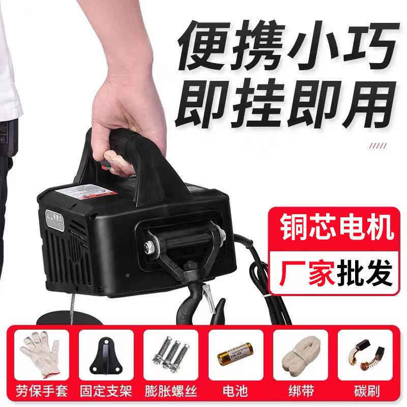 微型电动用葫芦20v家小EWD吊式机便携电葫芦小2型提升机遥控牵引