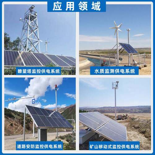 太阳能监控供电系统12V锂电池配置一：4V球机风2光互补外户工电程