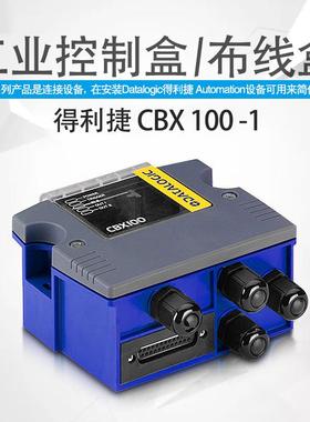全新dtlogic得利捷CBX100固定扫a描器控制接盒 工业TTV线盒a/布线