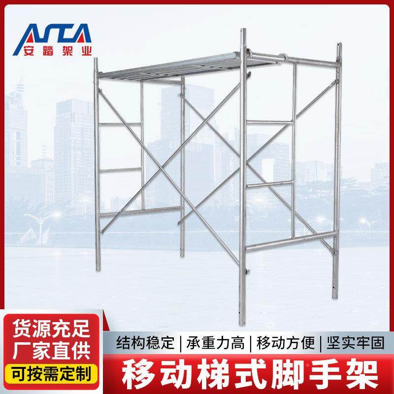梯移动脚手式移动手脚手架工地建筑 装修外墙手脚架  脚架生产租,搬运/仓储/物流设备,脚手架,淘宝优惠券,粉丝福利购,淘宝优惠卷