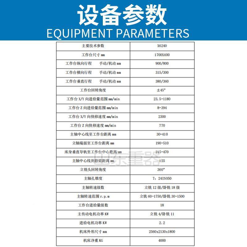X62430万能回转头铣床XX6240万62铣40/646铣床立卧两用A滑枕式床