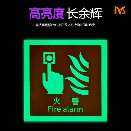 船用MO荧光夜光识标船用IMO贴船标贴图贴救生疏散火舶警灭火器I感
