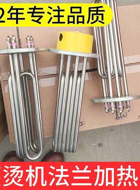 蒸烫220v6kw电加热管 电锅炉电管 140兰加热管 380V机12KW18热KW1