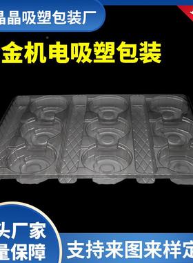 吸塑内托透明簧PET吸QCP托盘通用型弹五金零货件周转出吸塑塑托塑