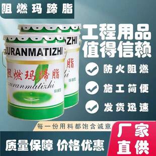 厂家直供阻SXH燃灌玛沥蹄脂 保青缝管道冷防水油膏沥青玛蹄脂防腐