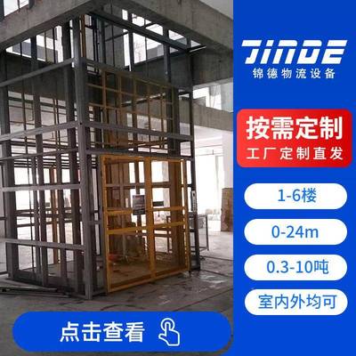 东降莞工厂车间搬运制室内液室内款升压升机平台导轨式液压降货梯