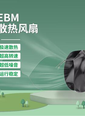 授权R2D252-RA2服6-041XEF/1三相机柜专用伺变频离心风扇