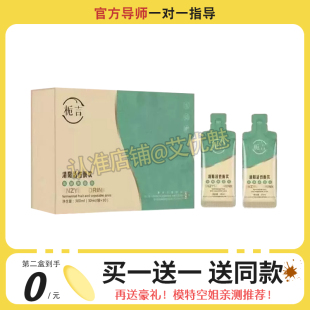 栀言清阳活性酶饮发酵果蔬汁微商小红书同款【官方正品】