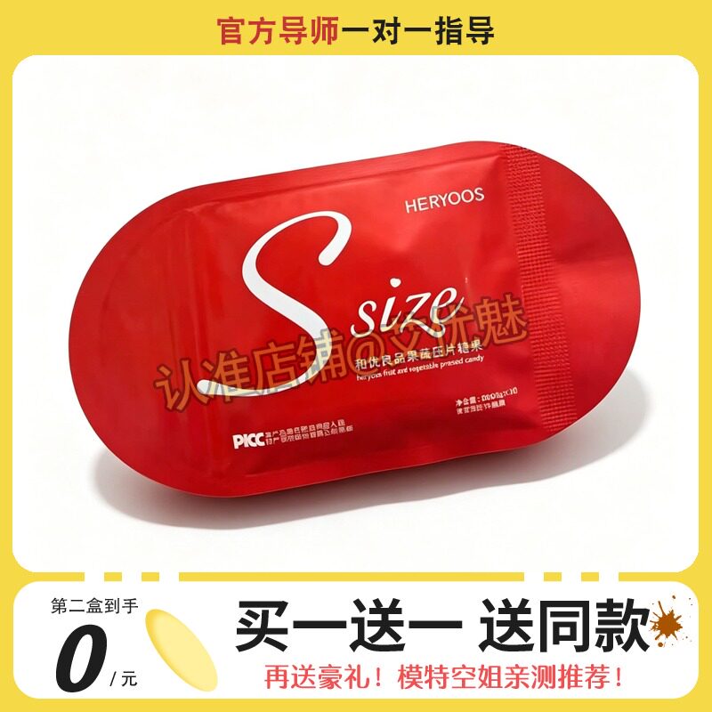 和合优良品正品抱瘦果蔬糖果抱瘦排油糖排油豆果蔬多肽新主食糖果