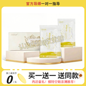 果轻松六和知美果轻松蔬果酵素固体饮料+