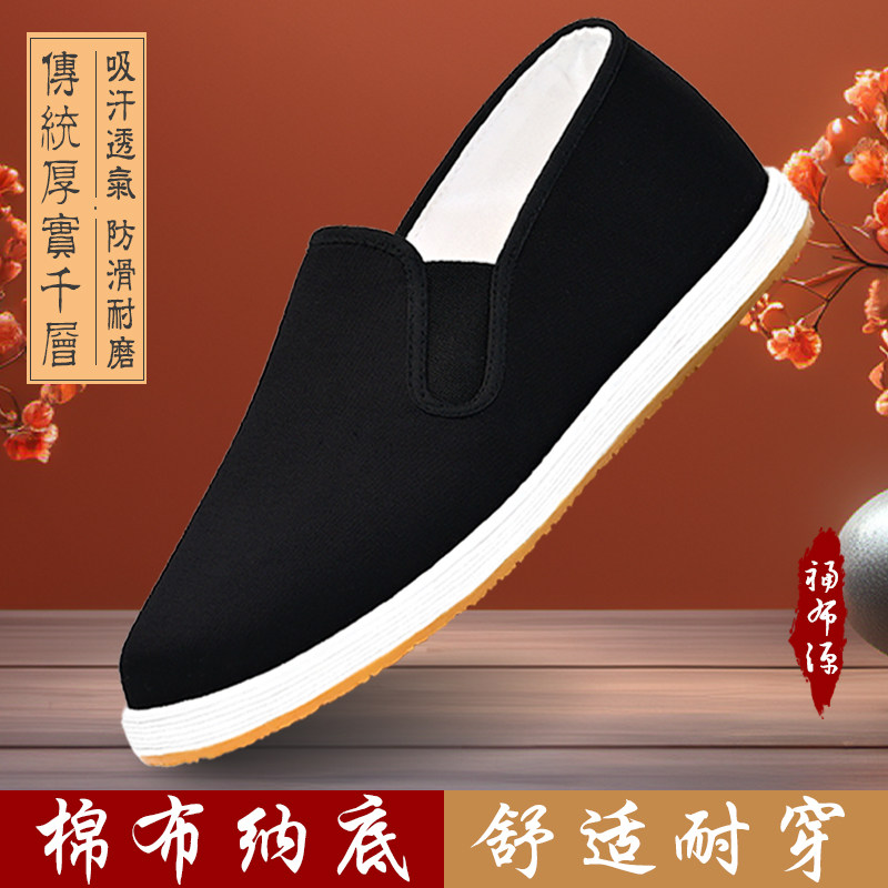 福布源老北京布鞋男千层底透气