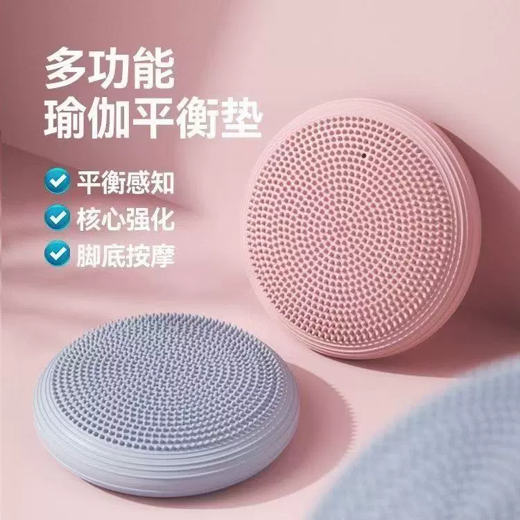 瑜伽平衡垫气垫球平衡盘核心力量训练健身脚踩按摩盘儿童脚踝锻炼