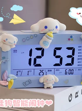 玉桂狗学生多功能智能电子闹钟带语音大耳狗儿童起床小闹钟带夜灯