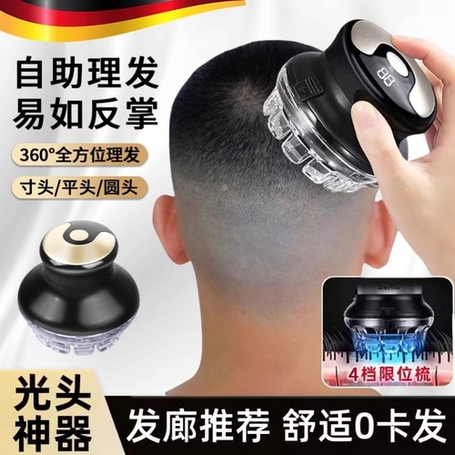 德国寸头自助理发器男士自己剪飞碟全自动懒人专用多功能理发神器