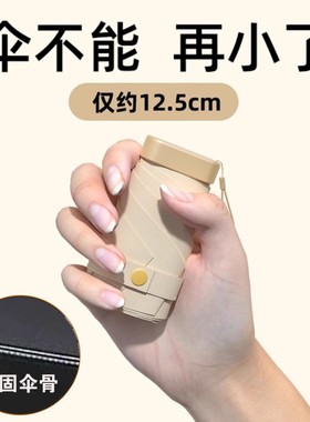 口袋伞超轻小超细12cm六折太阳雨伞卡片黑胶防紫外线折叠遮阳伞