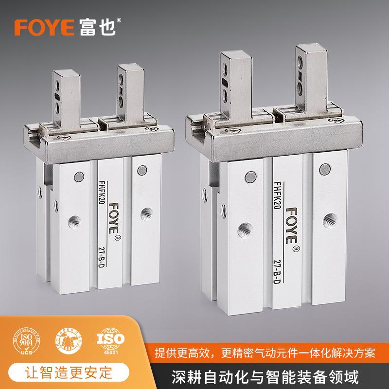 HFK/HFTK/HFSK/HFKL/HFTKL/HFSKL系列手指气缸 10/16/20/25/32/40