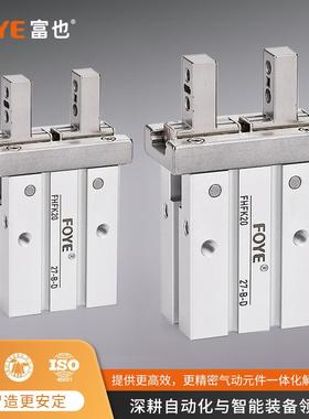 HFK/HFTK/HFSK/HFKL/HFTKL/HFSKL系列手指气缸 10/16/20/25/32/40