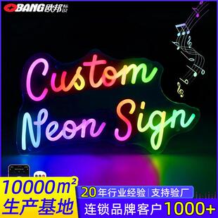 custom neon sign亚克力霓虹灯发光字 幻彩霓虹灯 七彩变色霓虹灯