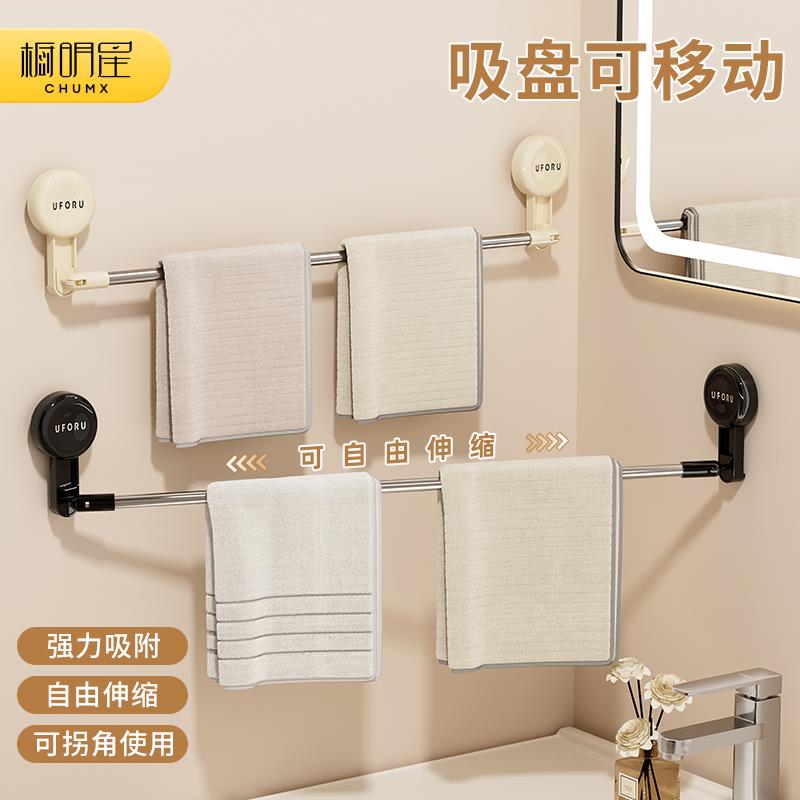 吸盘毛巾架卫生间免打孔浴室置物架厕所壁挂伸缩毛巾挂杆收纳挂架