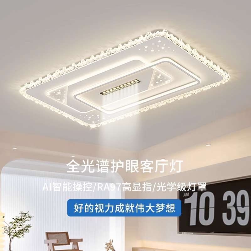 新款LED吸顶灯客厅灯餐厅现代简约卧室房间灯具全屋套餐组合