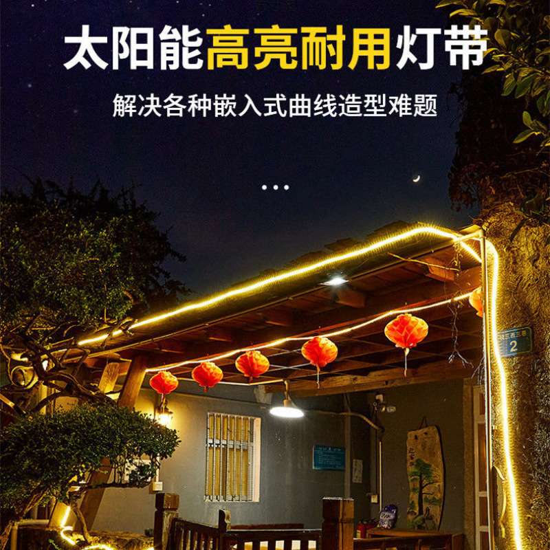 太阳能灯带LED彩灯条户外庭院花园别墅阳台装饰灯氛围灯高亮厂