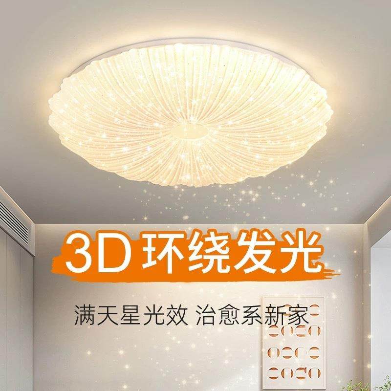 北京新款客厅灯贝壳吸顶灯卧室灯简约现代儿童房间餐厅灯具,鲜花速递/花卉仿真/绿植园艺,割草机/草坪机,淘宝优惠券,粉丝福利购,淘宝优惠卷