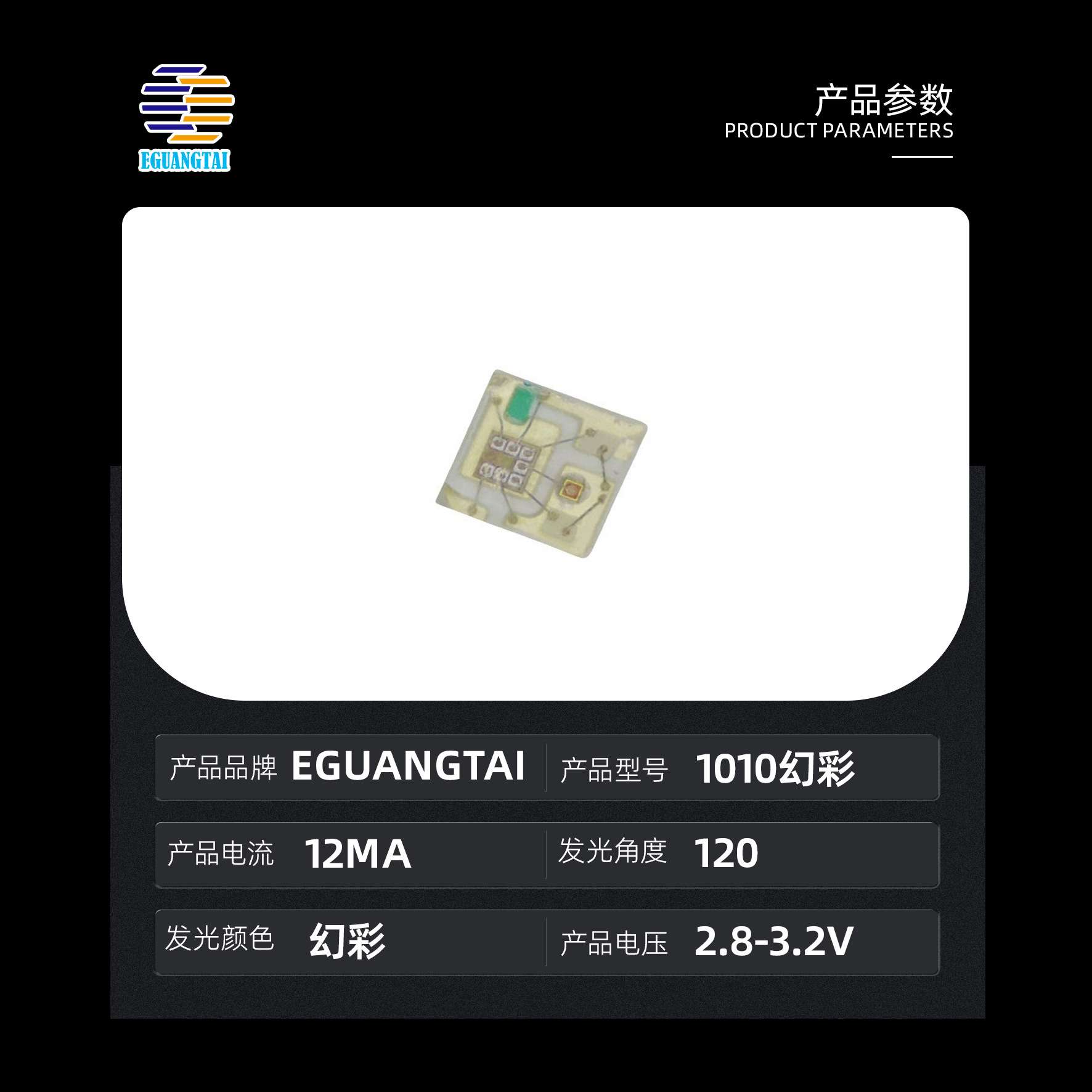 1010幻彩 0402RGB贴片LED灯珠 高亮幻彩 内置IC 5V led灯珠发光