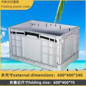 折叠物流箱周转箱塑料箱加厚600 400 340空箱节省空间任性好