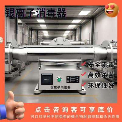 铜银离子消毒器泳池生活热水系统空气能水消毒杀菌设备银离子电极