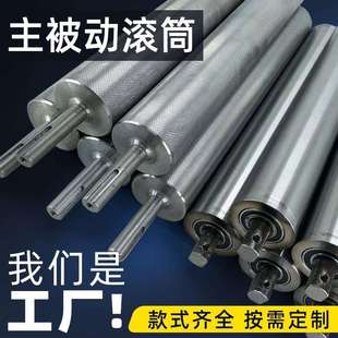 主从动滚筒输送机首尾动力滚筒链轮托辊主动被动辊流水线辊筒