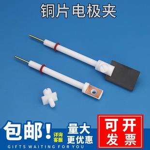 促销 铜片电极夹 片状电极夹 电化学工作电极夹易操作量大优惠
