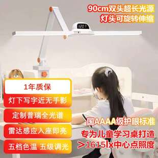 鹅颈台灯学习用护眼灯国AA学生儿童书桌面写作业全光谱可调光调色