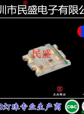 全彩0603贴片LED灯珠 发光二极管led1615共阴RGB 高亮0603共阴RGB