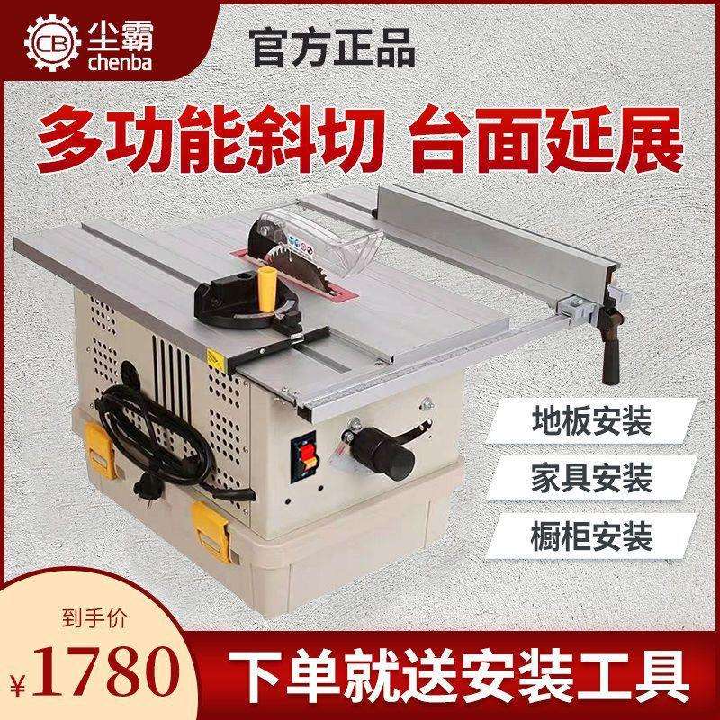 尘霸CB165-10无尘锯多功能实木地板无尘电锯装修型复合地板切割机