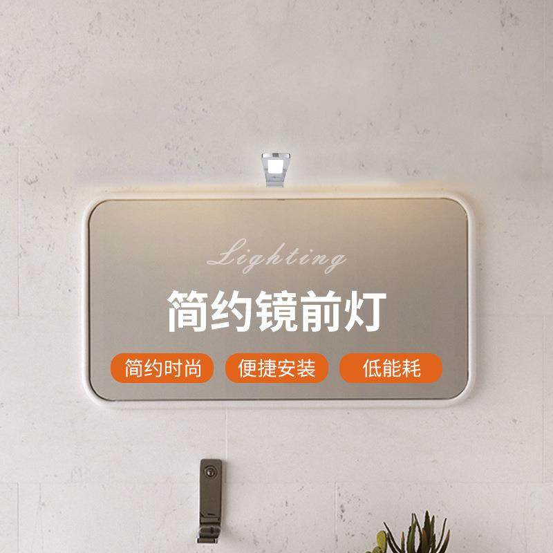 镜前灯 led镜面浴室卫生间方形镜柜灯北欧化妆梳妆台灯具现代简约