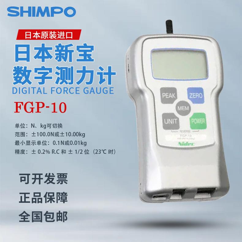 原装NIDEC尼得科FGP-1 FGP-2 FGP-5 FGP-10 FGP-20数字推拉力计