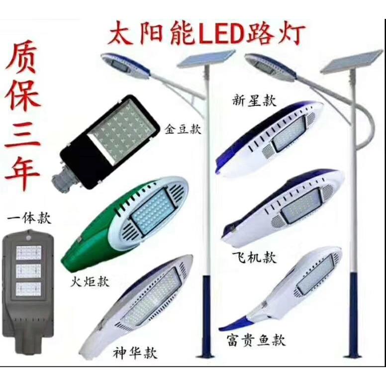 led挑臂路灯头户外防水超亮新星火炬飞机灯新农村墙壁抱箍灯 金豆