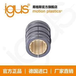 易格斯drylin 直线滑动轴承 TJUM