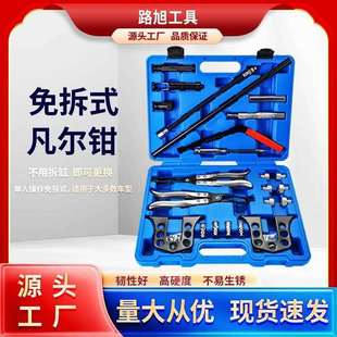 免拆式凡尔钳 免拆缸盖气门油封更换工具 气门油封快速更换组