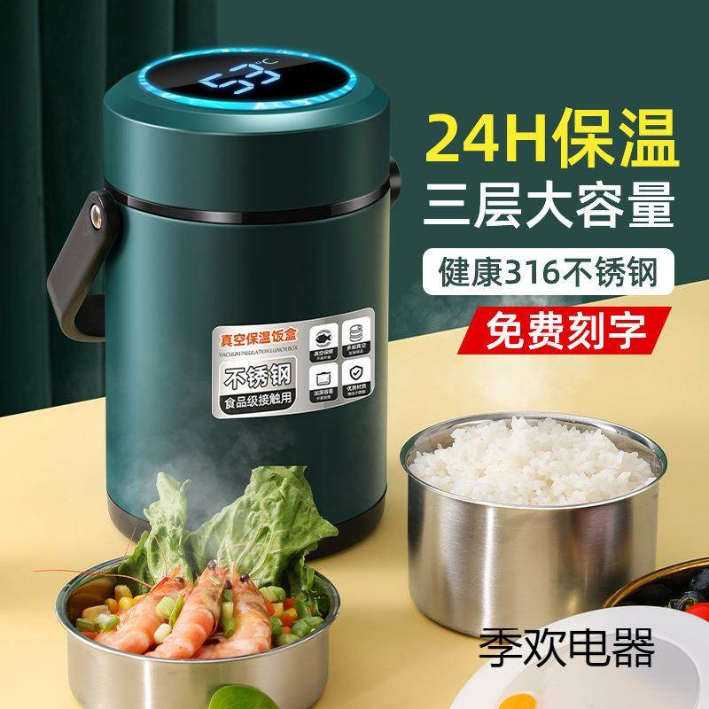 冬天316不锈钢保温饭盒超长便携大容量多层饭桶24小时上班族汤颖