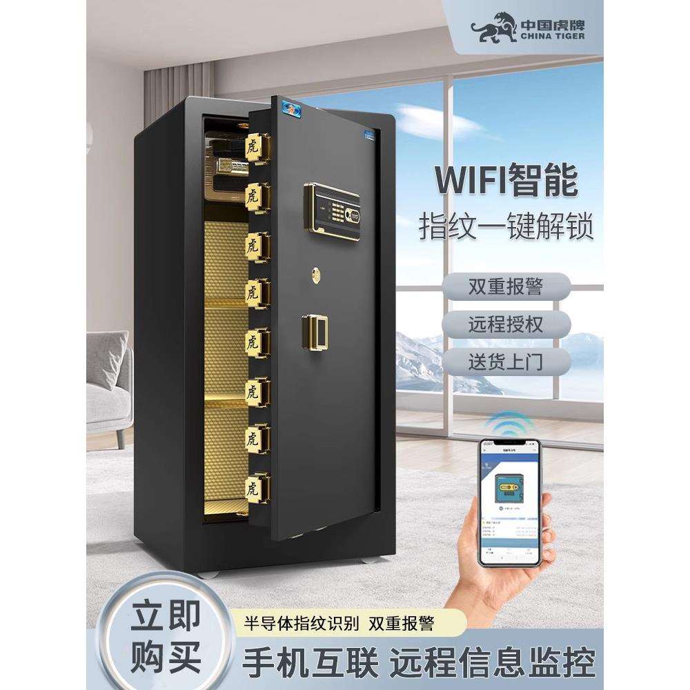 保险柜家用大型1米1.2米1.5米1.8米80cm单门商用高办公室智能保险