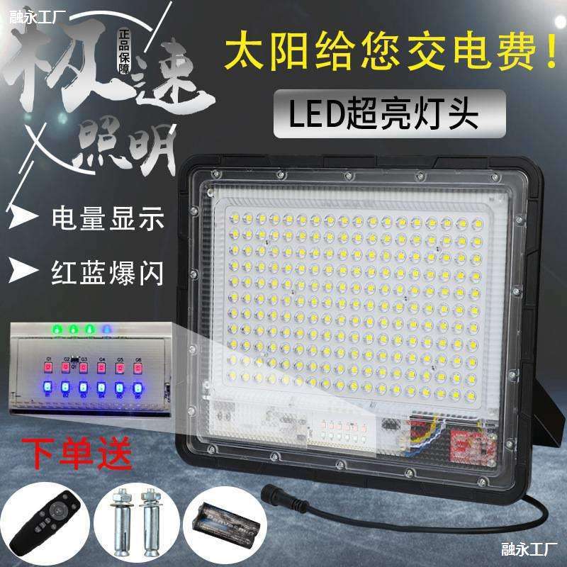 。太阳能户外灯单灯头配件超亮用户家用单卖大门灯替换防雨大功率