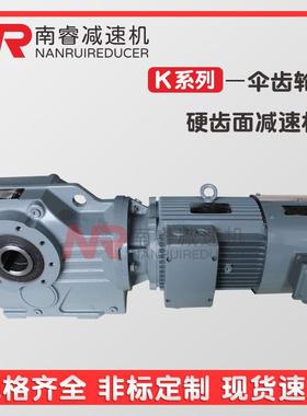 K37减速机 KA/KF/KAF47齿轮减速电机 K系列螺旋锥齿轮减速器