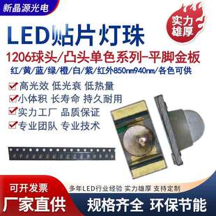 3216蓝光蓝色球头凸头聚光灯珠1206蓝色球头1206翠绿球头球头蓝凸