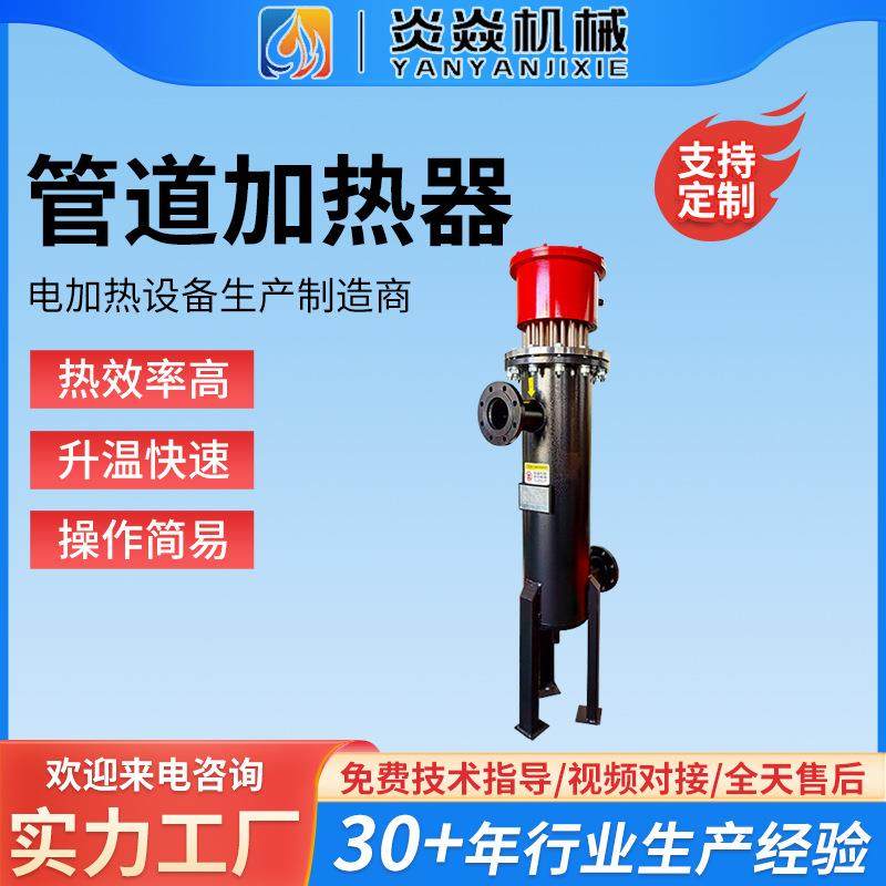 防爆气体管道式加热器立式高温管道加热器大功率气体循环电加热器,鲜花速递/花卉仿真/绿植园艺,割草机/草坪机,淘宝优惠券,粉丝福利购,淘宝优惠卷