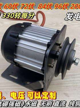 低速24V48伏60伏72伏84V96V2000瓦W直流交流发电机永磁无刷线
