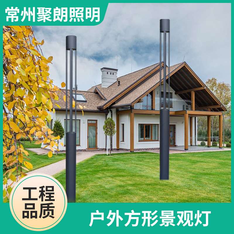 厂家直供户外方形景观灯别墅庭院灯小区公园绿化道路灯防水led