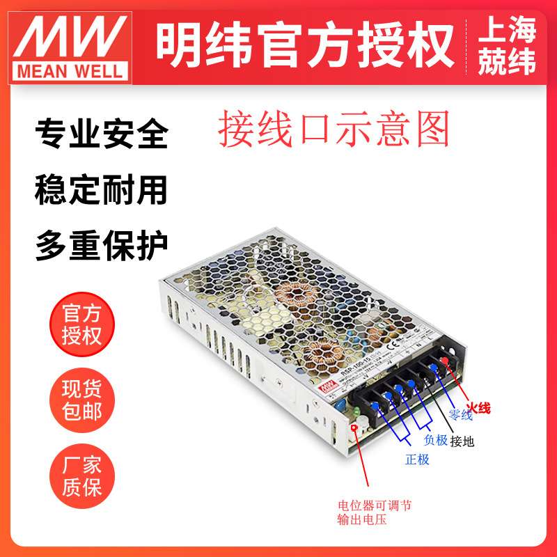明纬RSP-100-15 100W 带PFC明纬CCC认证开关电源